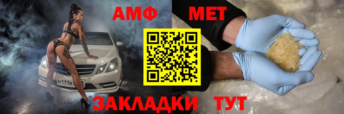 АМФ Розовый Чистополь