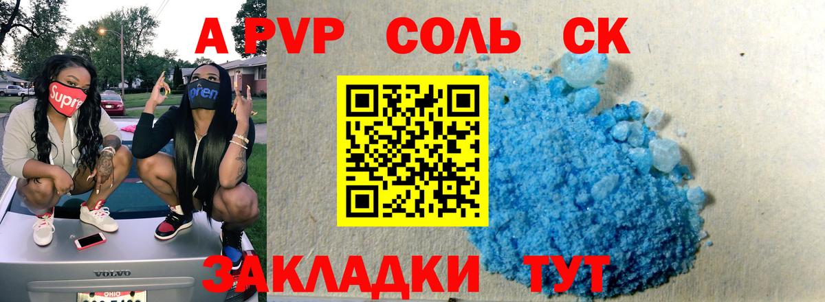 A-PVP мука Чистополь