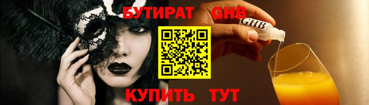 Бутират Butirat  Вход с VPN  Чистополь 
