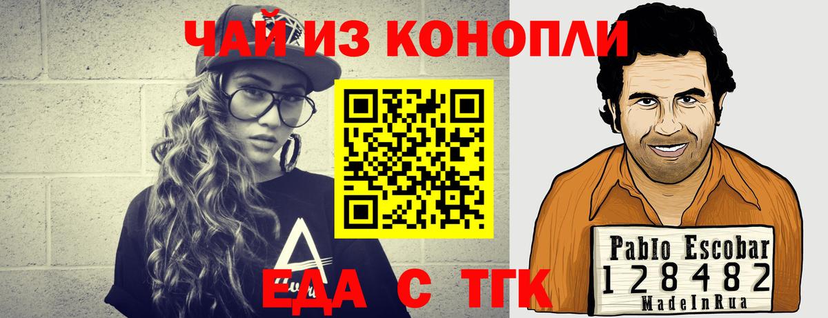 Еда ТГК конопля  Вход с VPN  Чистополь 