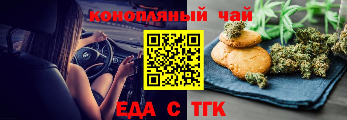 Canna-Cookies конопля Чистополь