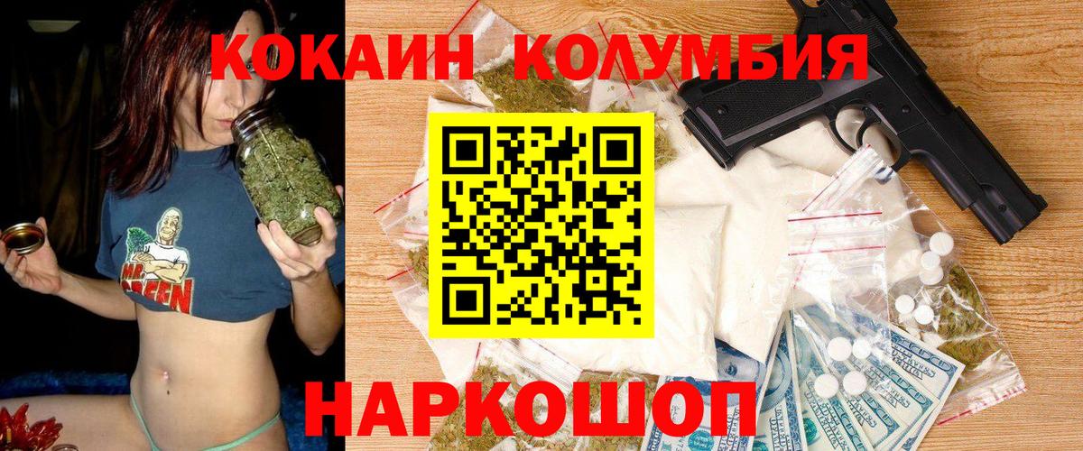 Кокаин Fish Scale Чистополь