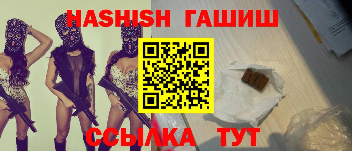 Гашиш Cannabis  ГАШИШ Изолятор  Вход с VPN  Чистополь 