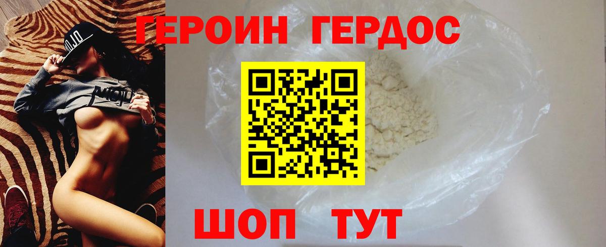 Героин белый Чистополь