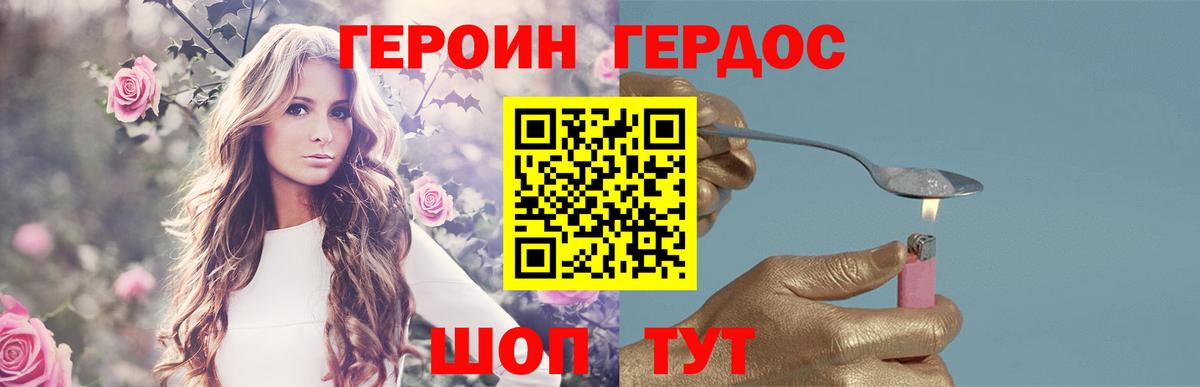 Героин Heroin  Героин  Чистополь  Вход с VPN 