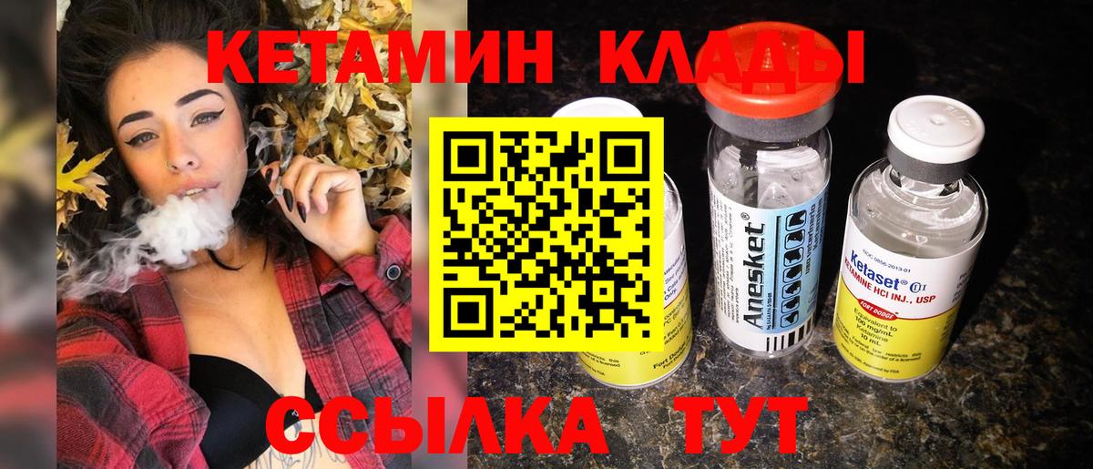 Кетамин VHQ  Кетамин VHQ  Чистополь  Вход с VPN 
