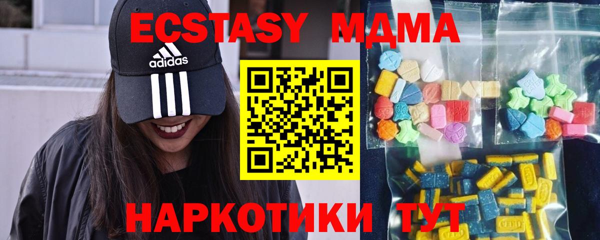 MDMA молли Чистополь