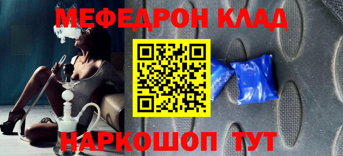 Мефедрон  МЕФ  сколько стоит  Вход с VPN  МЯУ-МЯУ мяу мяу  Чистополь 