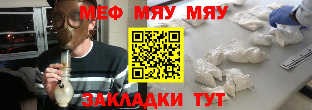 Мефедрон кристаллы Чистополь