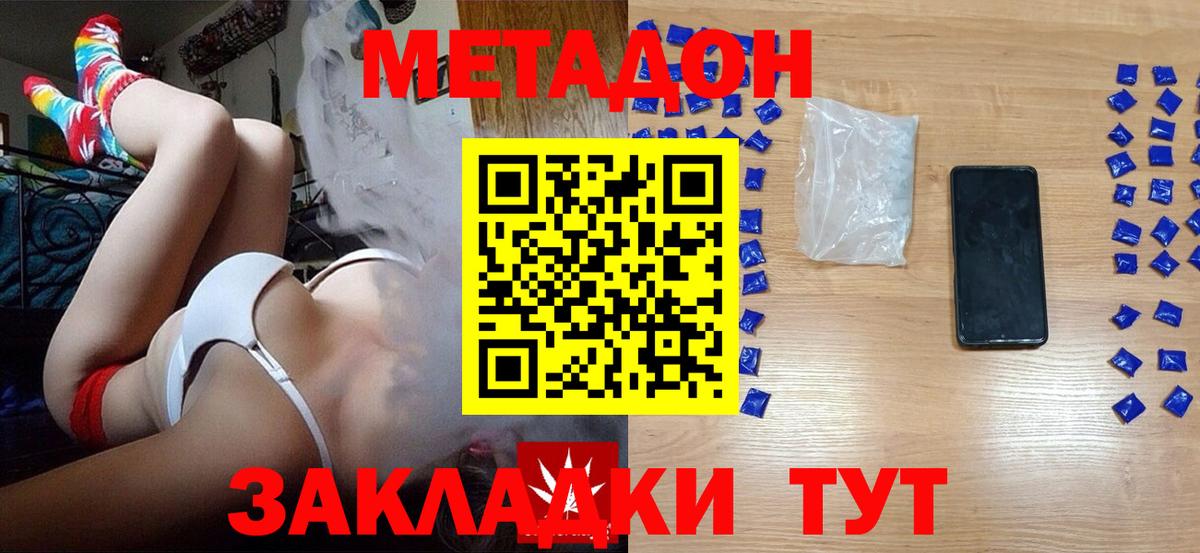 МЕТАДОН белоснежный  Метадон methadone  Вход с VPN  Чистополь 