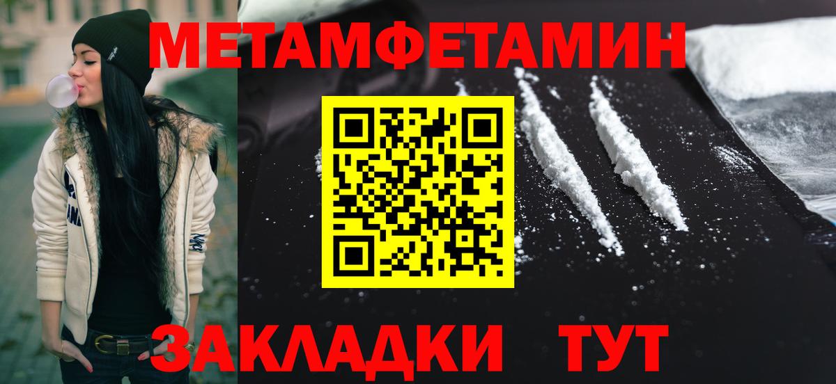 МЕТАМФЕТАМИН  Вход с VPN  Чистополь  МЕТАМФЕТАМИН пудра  МЕТАМФЕТАМИН пудра 
