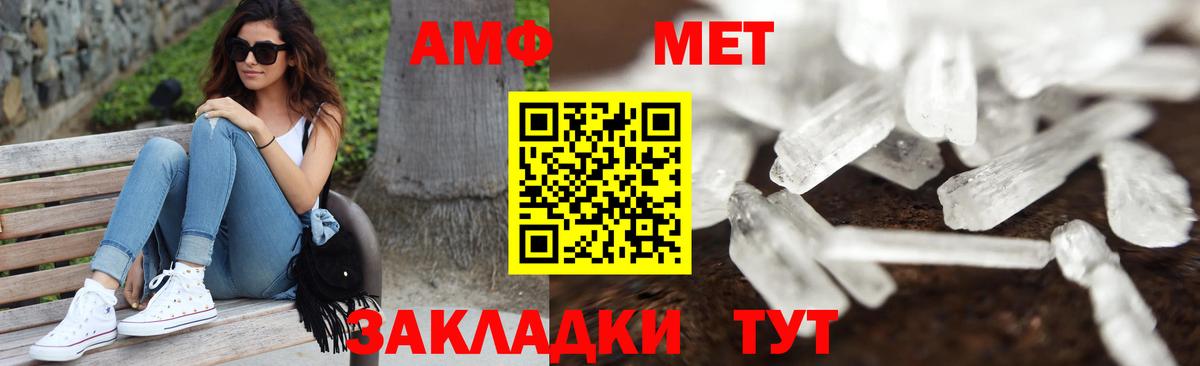 Первитин Декстрометамфетамин 99.9% Чистополь