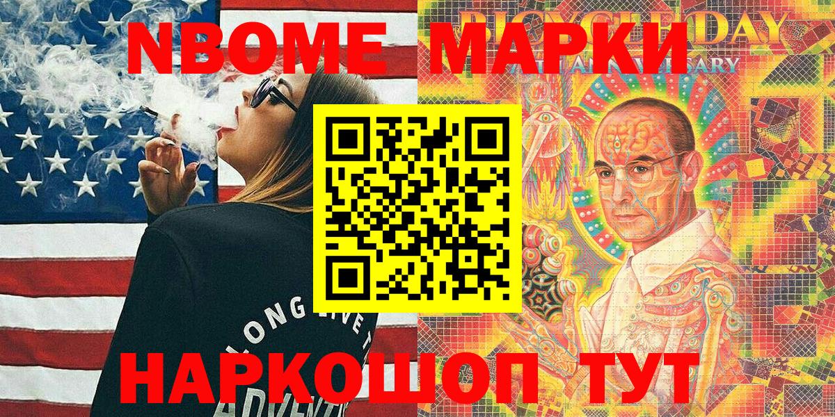 Чистополь  Марки NBOMe 1500мкг  Вход с VPN  Марки NBOMe 1500мкг 