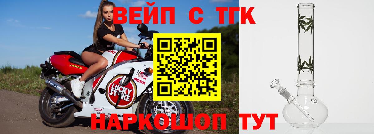Дистиллят ТГК жижа Чистополь