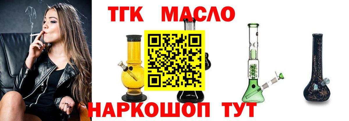 Дистиллят ТГК вейп  Вход с VPN  Чистополь  Дистиллят ТГК концентрат 